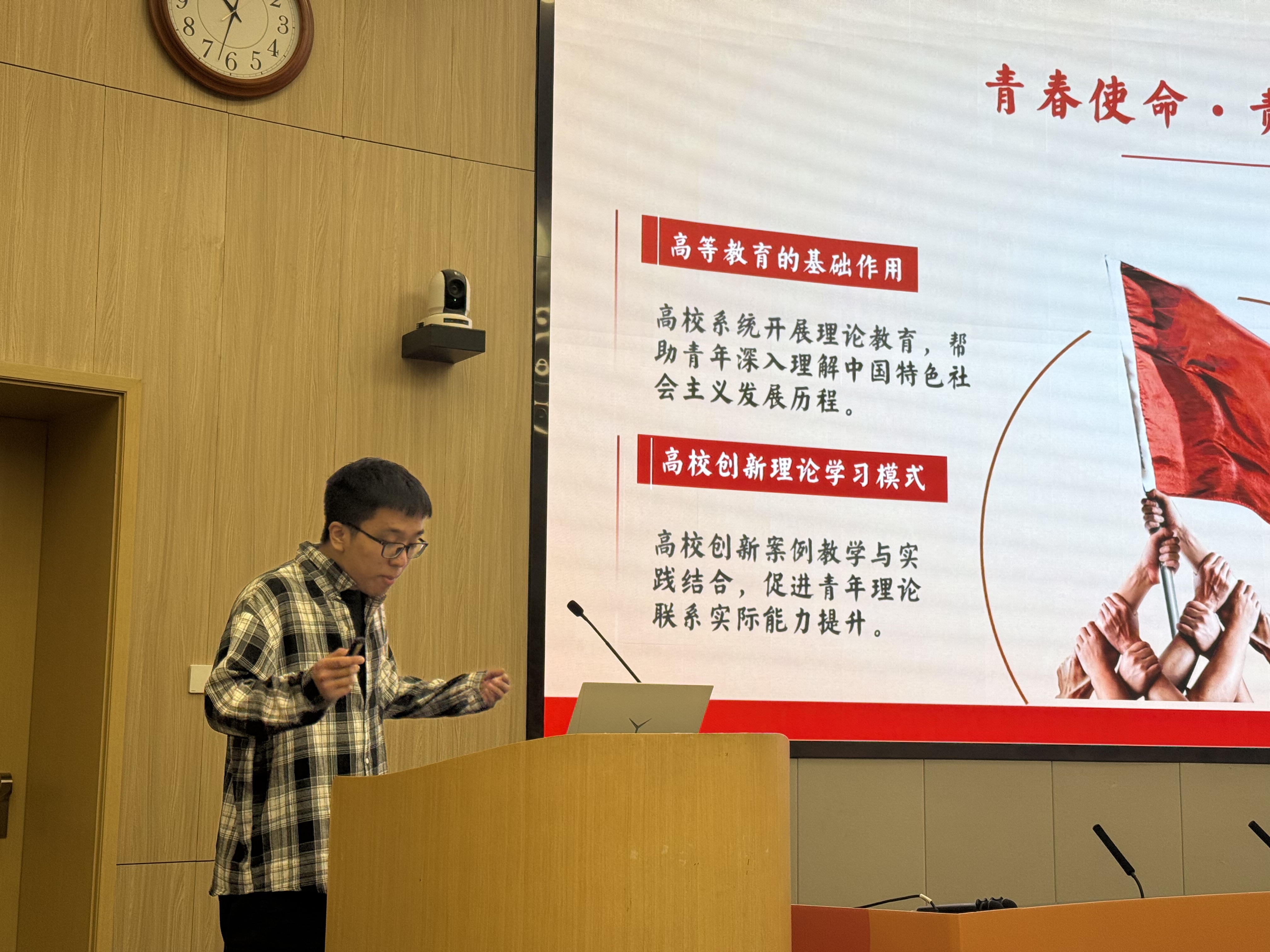 南方科技大学第四期团校培训班学习成果展示